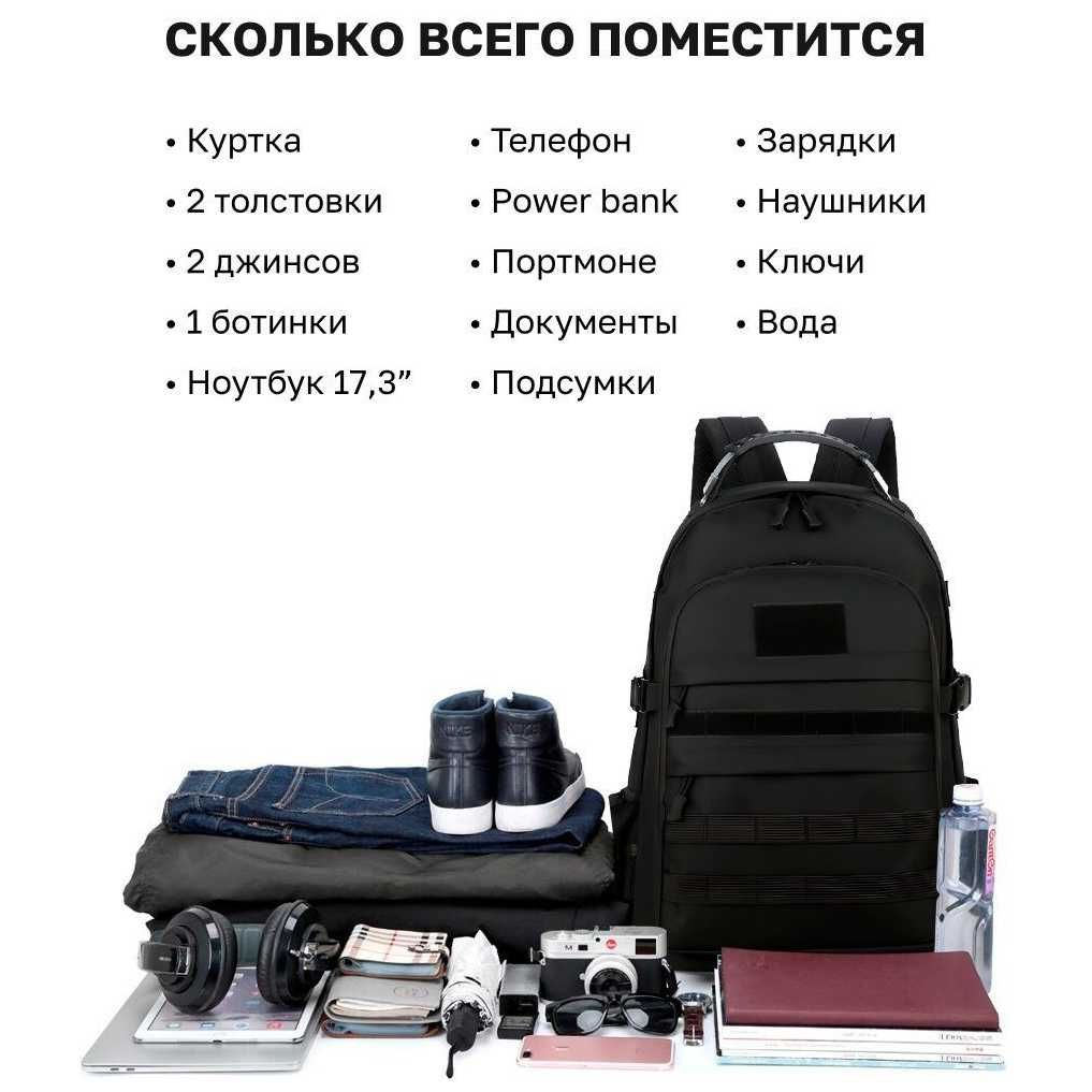 Рюкзак Тактический 40л отдел ноутбука туристический MOLLE Олива Черный
