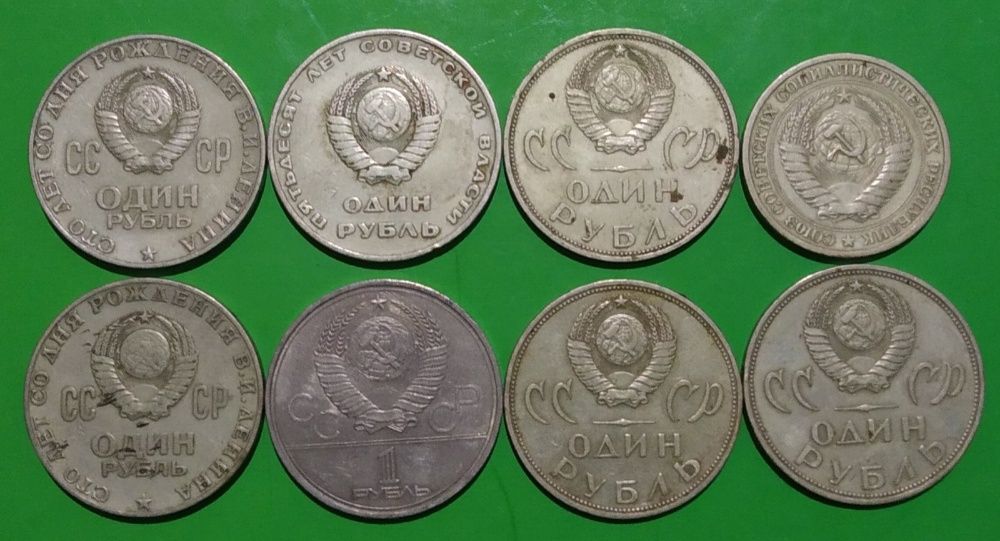 Рубли СССР + другие монеты