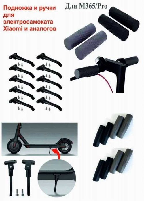 New‼️ Запасні частини для електричного Xiaomi M365/Pro Електросамоката