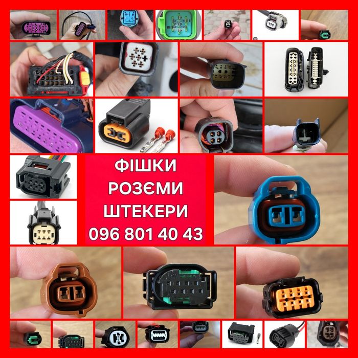 Фишка разьем штекер проводка дхо фара BMW X1 X3 X5 330 530 525 318