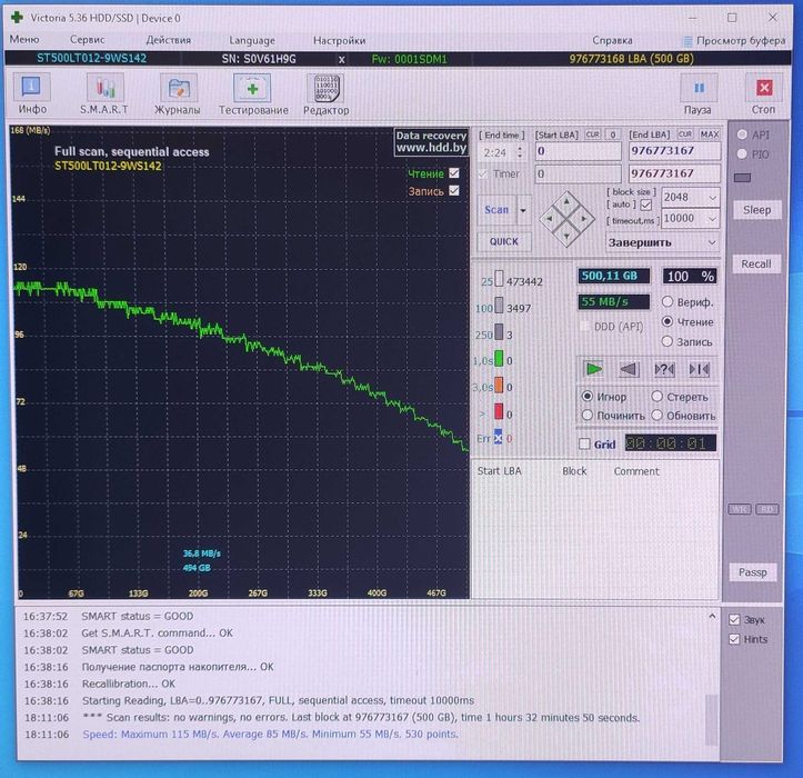 Жесткий диск HDD 500 GB 2.5 Seagate ST500LT012