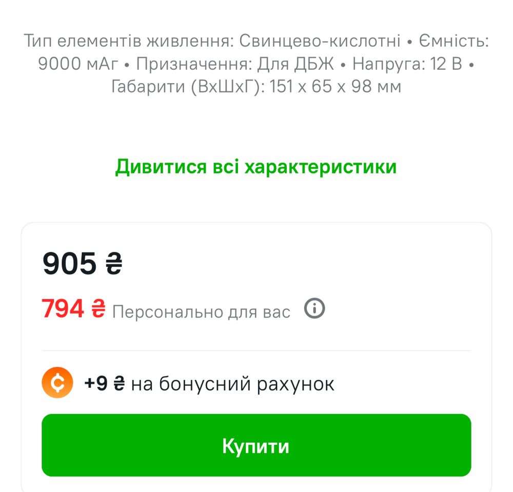 Акумулятор для ДБЖ GEM BATTERY 12V, 9.0A (GS 12-9)