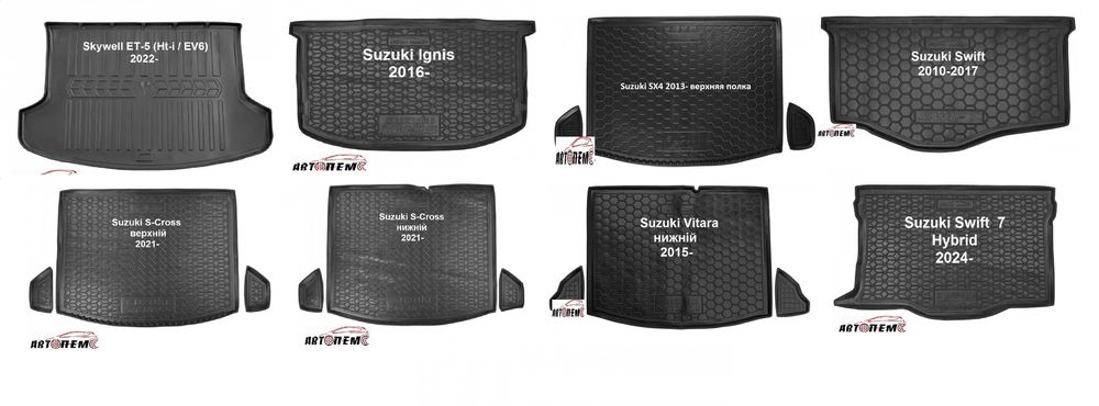Коврик в багажник Suzuki Vitara  Grand Ignis S-Cross Swift SX4 Skywell
