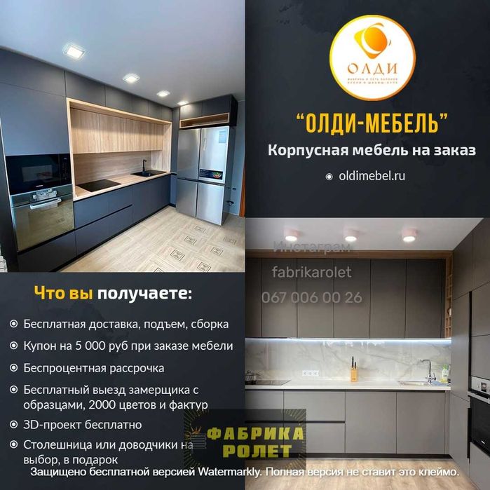 Скидка от производителя, тканевые шторы День Ночь, ролеты Нововолинськ