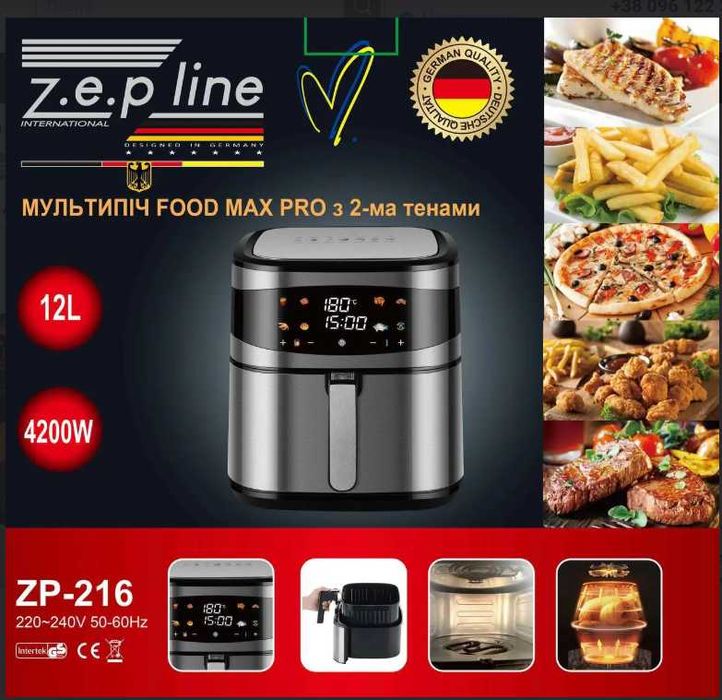 РОЗПРОДАЖ‼️ Аерогриль Фритюрниця Нова Аэрогриль Фритюрница Мультипечь