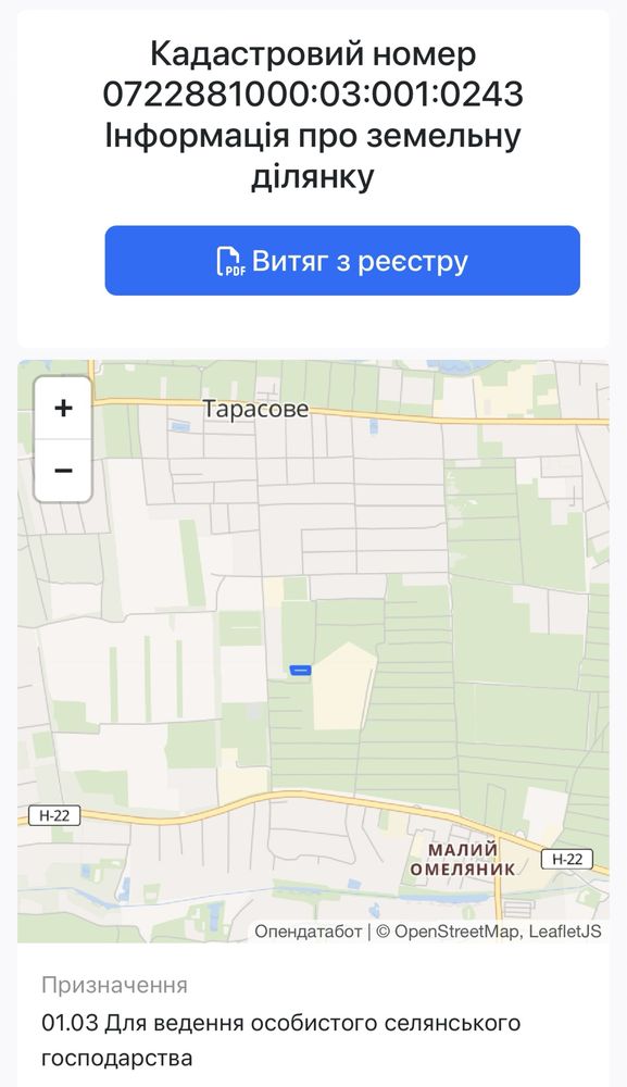 Комерційна ділянка 42 сотих у с.Тарасове по вул. Центральна