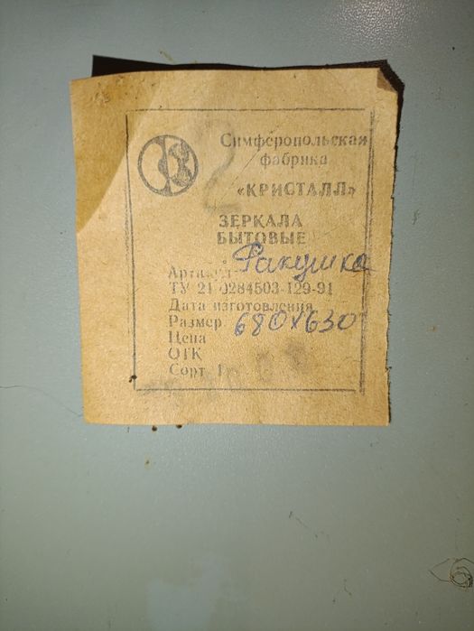 Дзеркало для ванної