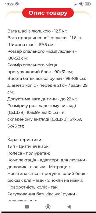 Коляска 2в 1 елькамино престиж