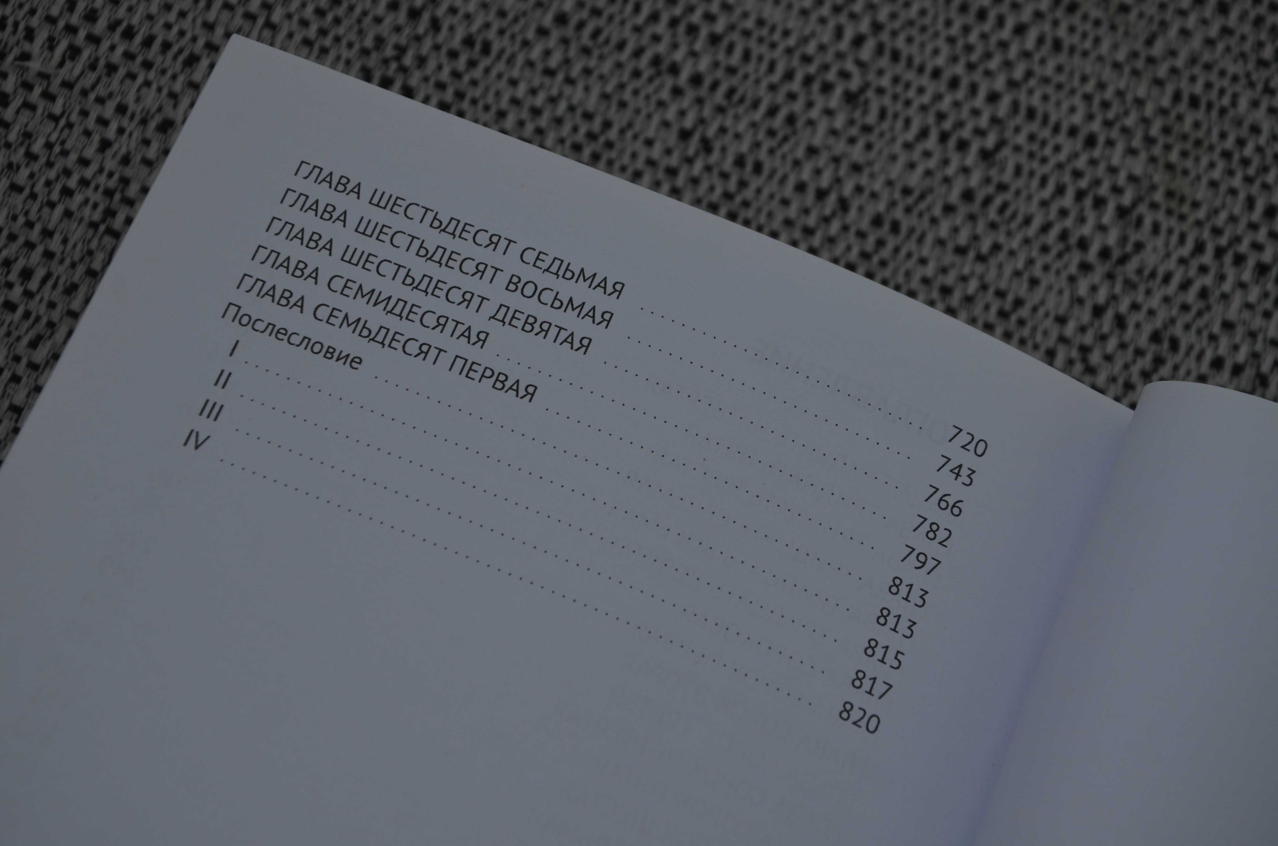Ши Най-Ань - Речные заводи (малотиражка, Китай, классика Востока)