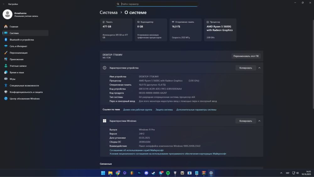 Ігровий набір: Ryzen 55600G + RTX3050 + DDR4 16GB + Монітор ( СРОЧНО )