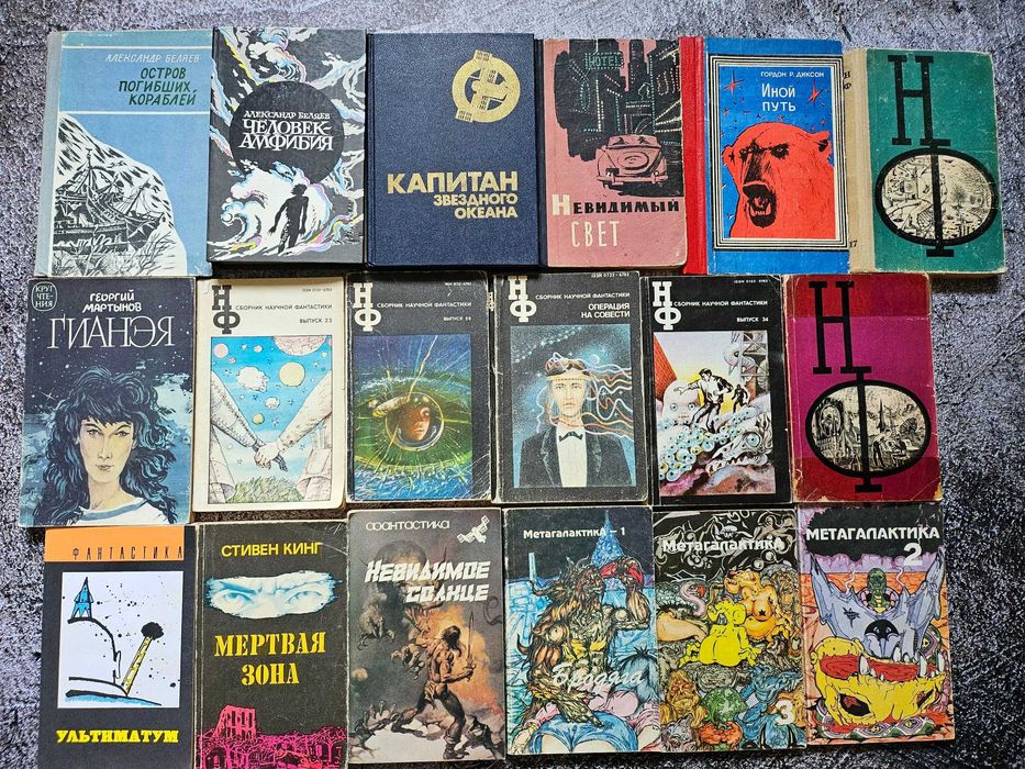 Підбірка книг в жанрі фантастика, фентезі, горор (65шт)