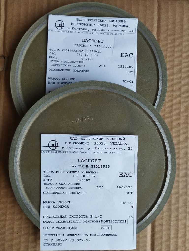 Круги алмазні, ельборові(CBN) прямого профілю (1А1) диаметр 100-250 мм