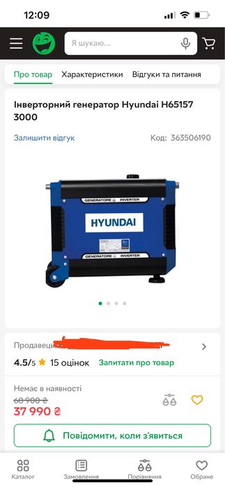 Інверторний генератор Hyundai