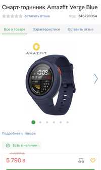 Смарт часы Amazfit Verge Blue