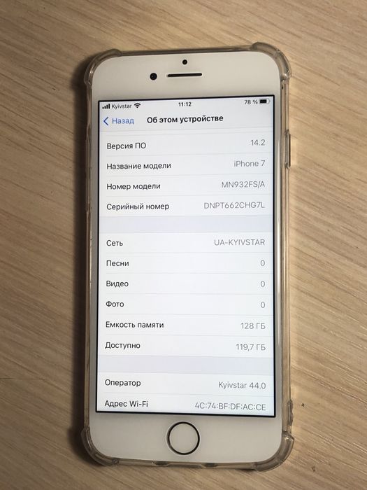 Стан! Iphone 7 128gb neverlock, акб 100%