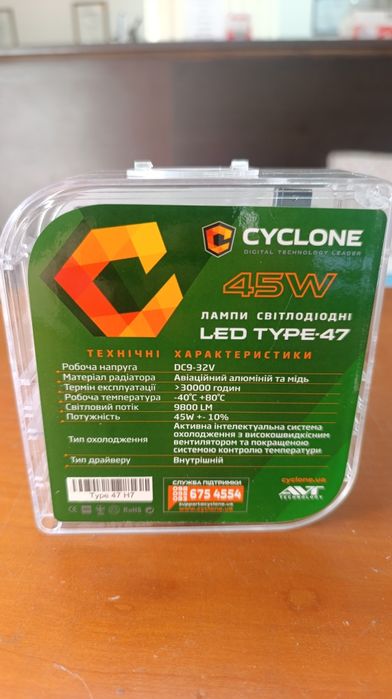 Лед лампи Cyclone Led TYPE 47 h7
