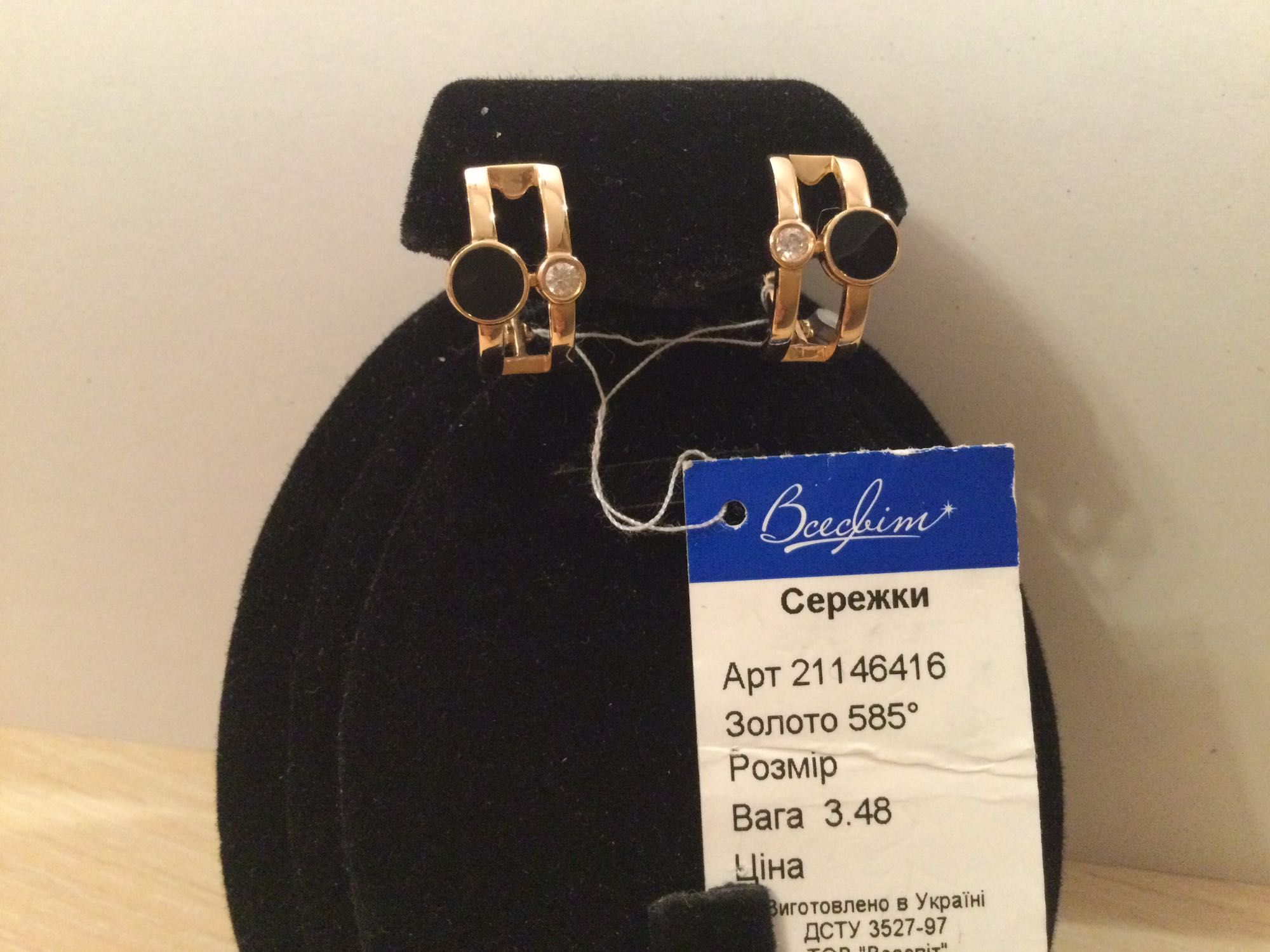 Серьги. Золото 585 пробы. Новые.