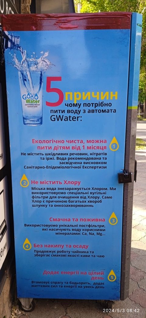 Подам водомат G60 компаніїї джі вотер в гарному стані