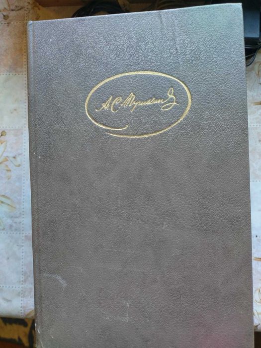 А.С. Пушкин - Произведения в 3 томах, т.3, М. 1987, 528с