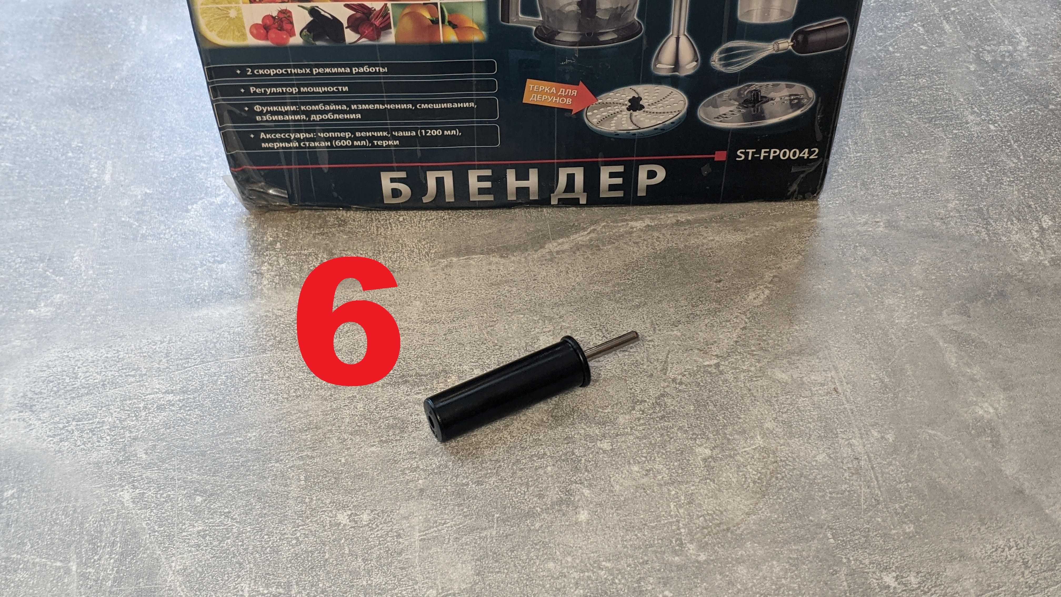 Блендер Saturn ST FP 0042