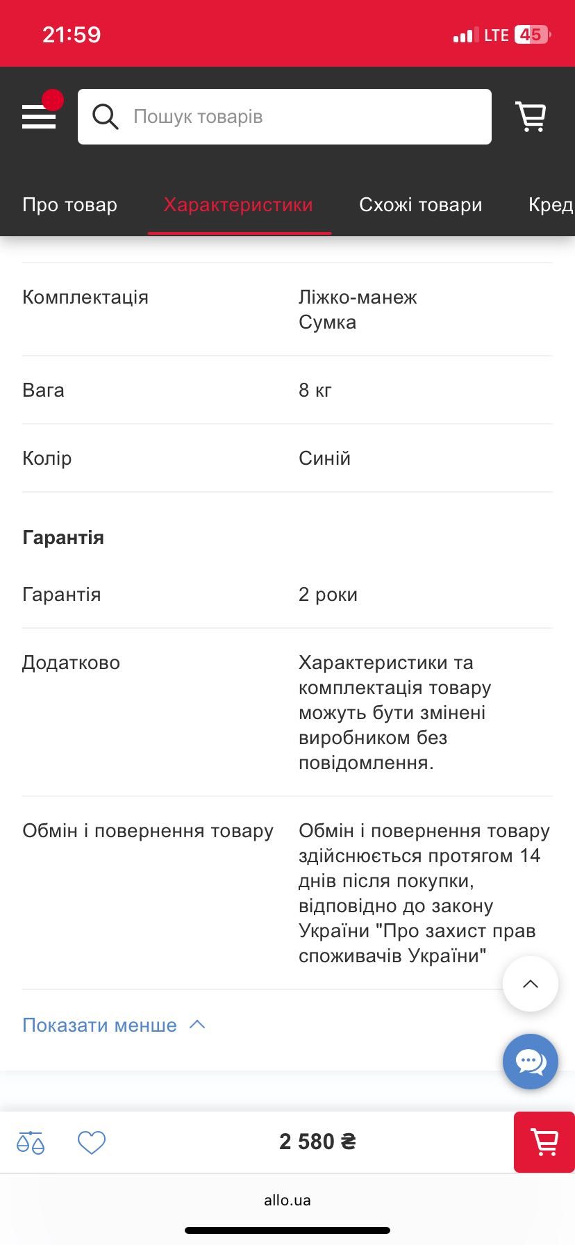 Манеж-ліжко з матрасом