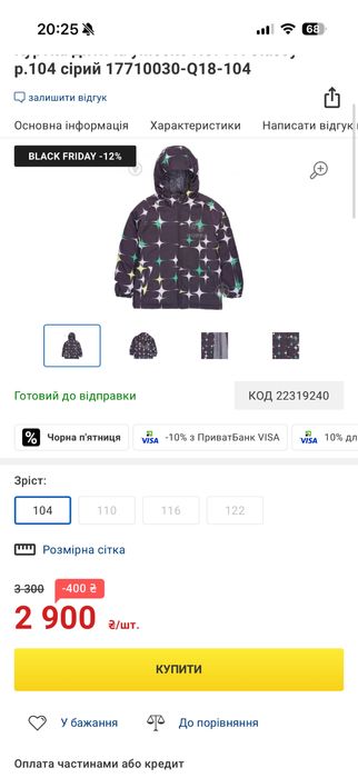 Зимовий лижний костюм huppa