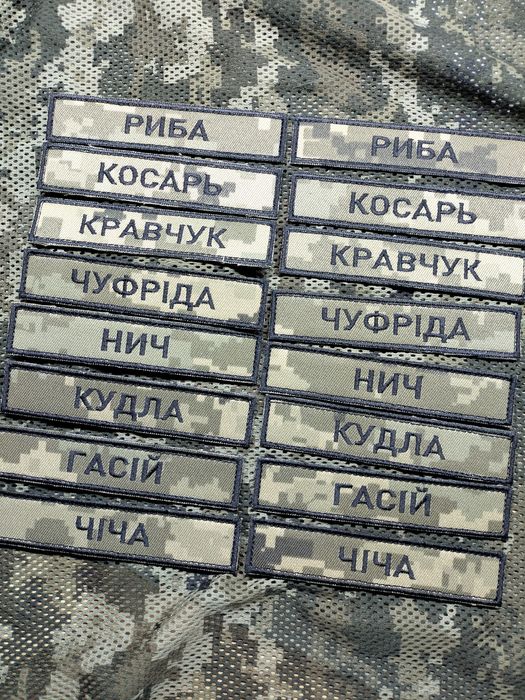 Планки з прізвищем, позивним, гр.крові