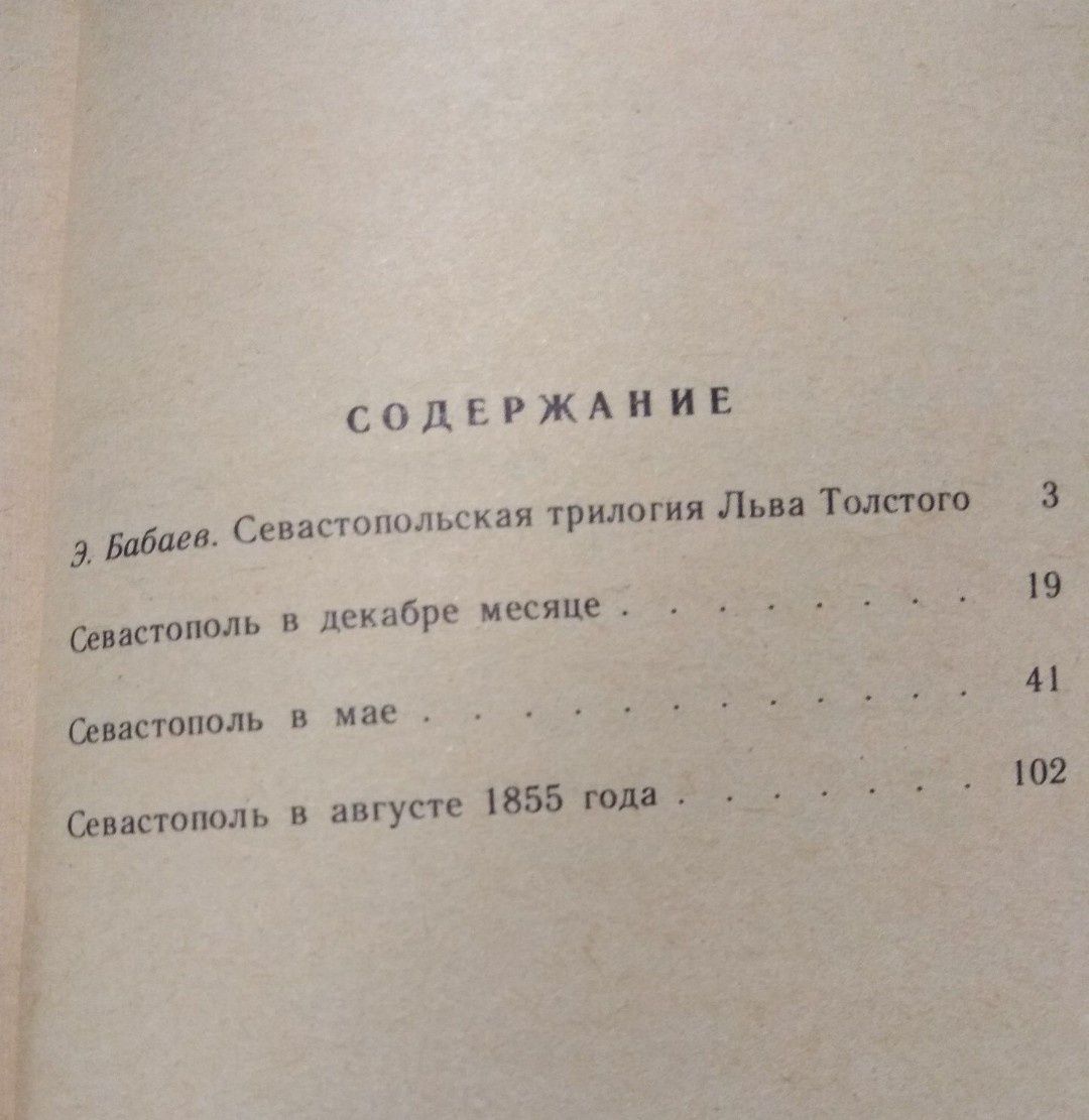 Диорама Севастополь Штурм Сапун Горы Севастопольские рассказы