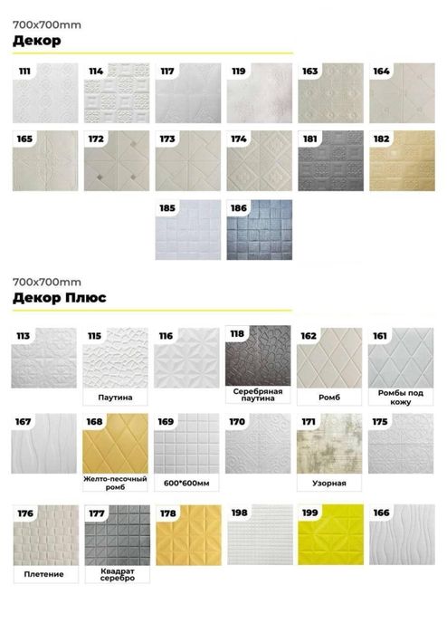 Самоклеючі 3д панелі, самоклейка, декор на стіни, шпалери, на стелю