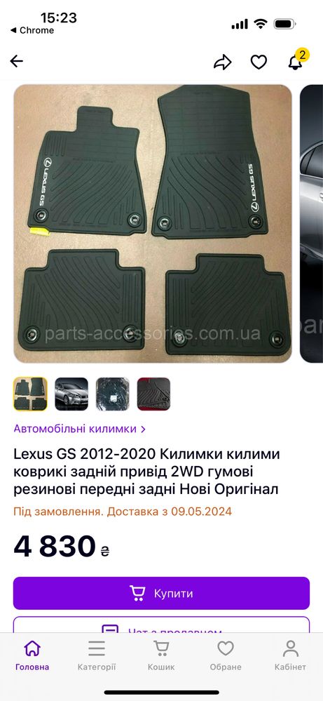 Коврики lexus gs 2012- original