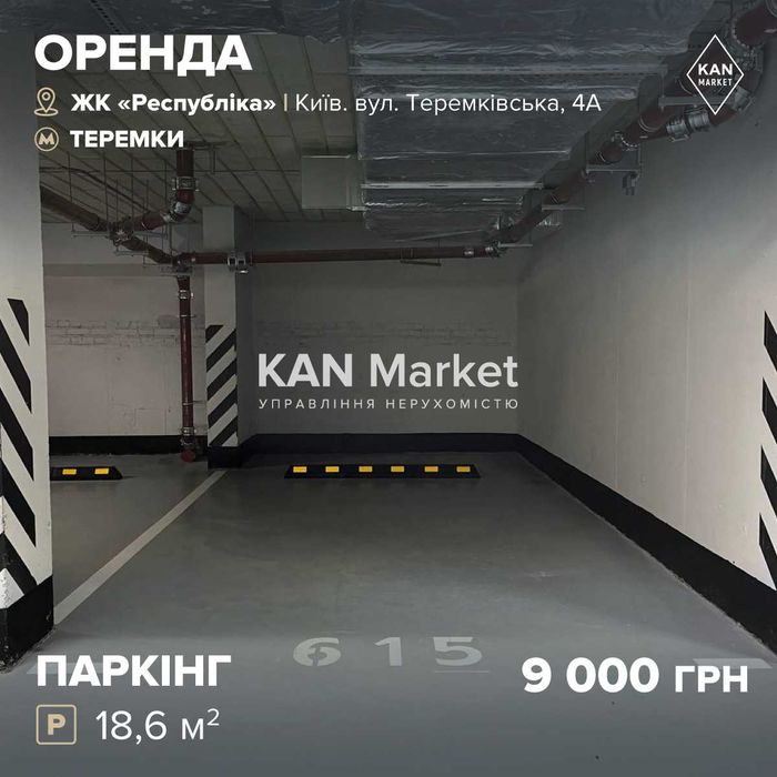 Без комісіїі! Оренда паркомісця у ЖК Respublika!