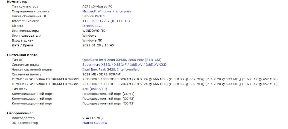 Сервер Supermicro 1 Unit