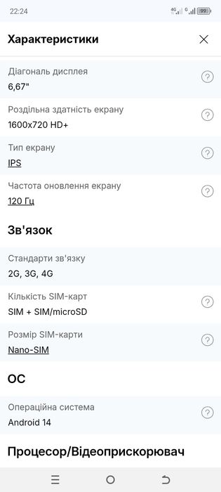 Смартфон Tecno Spark Go1
