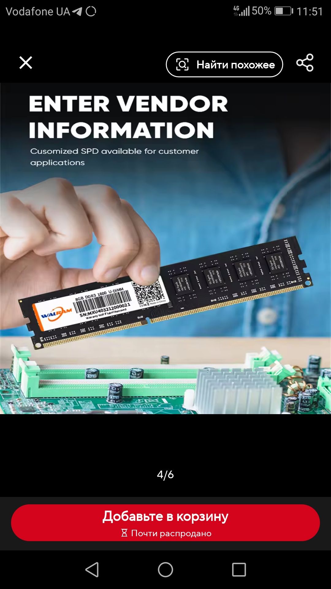 Память оперативная DDR3 8Gb 1600 mhz для ПК новая.
