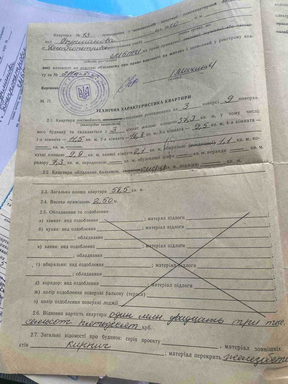 Продам 3-х комнатную квартиру на ул. Фурманова