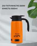 Автомобільний електрочайник