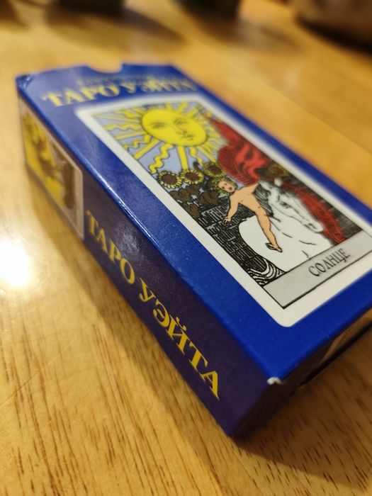 Класичне Таро Вейта