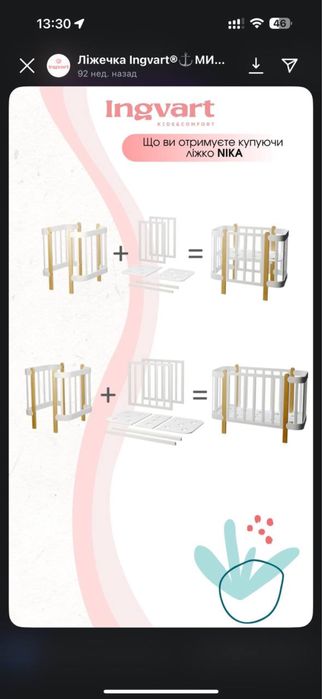Кроватка детска б/у