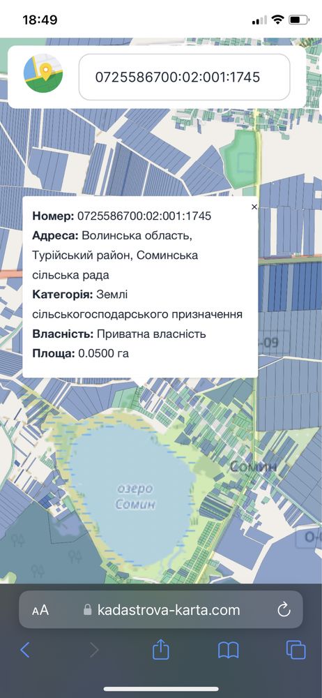 Продам земельну ділянку