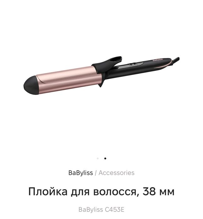 Пройка для волосся,плойка для локонів