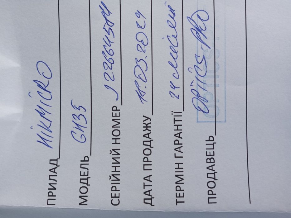 Продам тепловізор