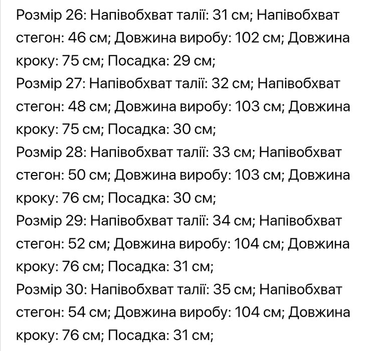 Штани жіночі Матеріал  стрейч-коттон.