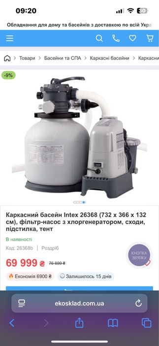 Каркасний басейн, новий, запакований