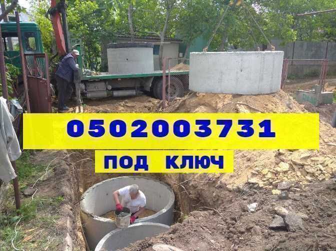 Выгребная яма септик канализация копка сливная вигрібна зливна септик