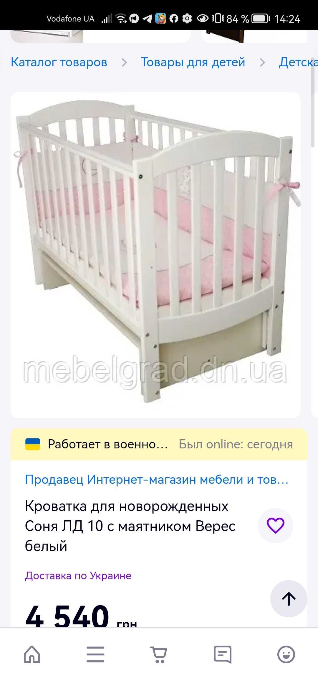 Детская кроватка Верес Соня ЛД-10 белая с маятником, бук дитяче ліжко