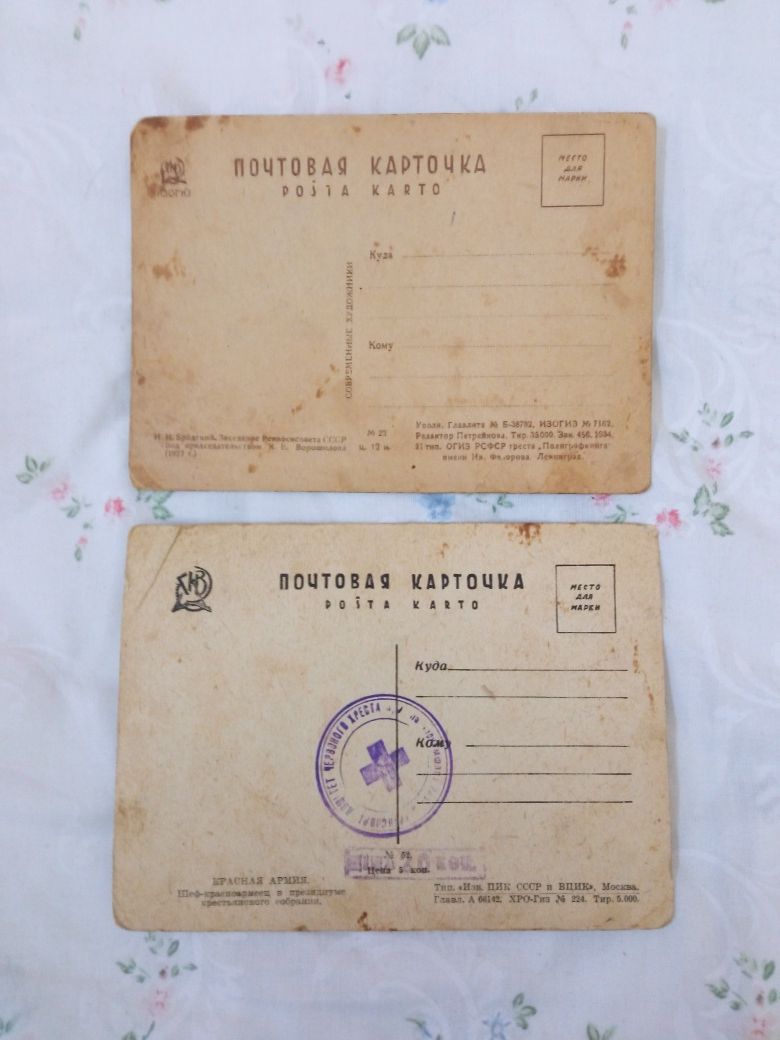 Открытки 1920-1930года.