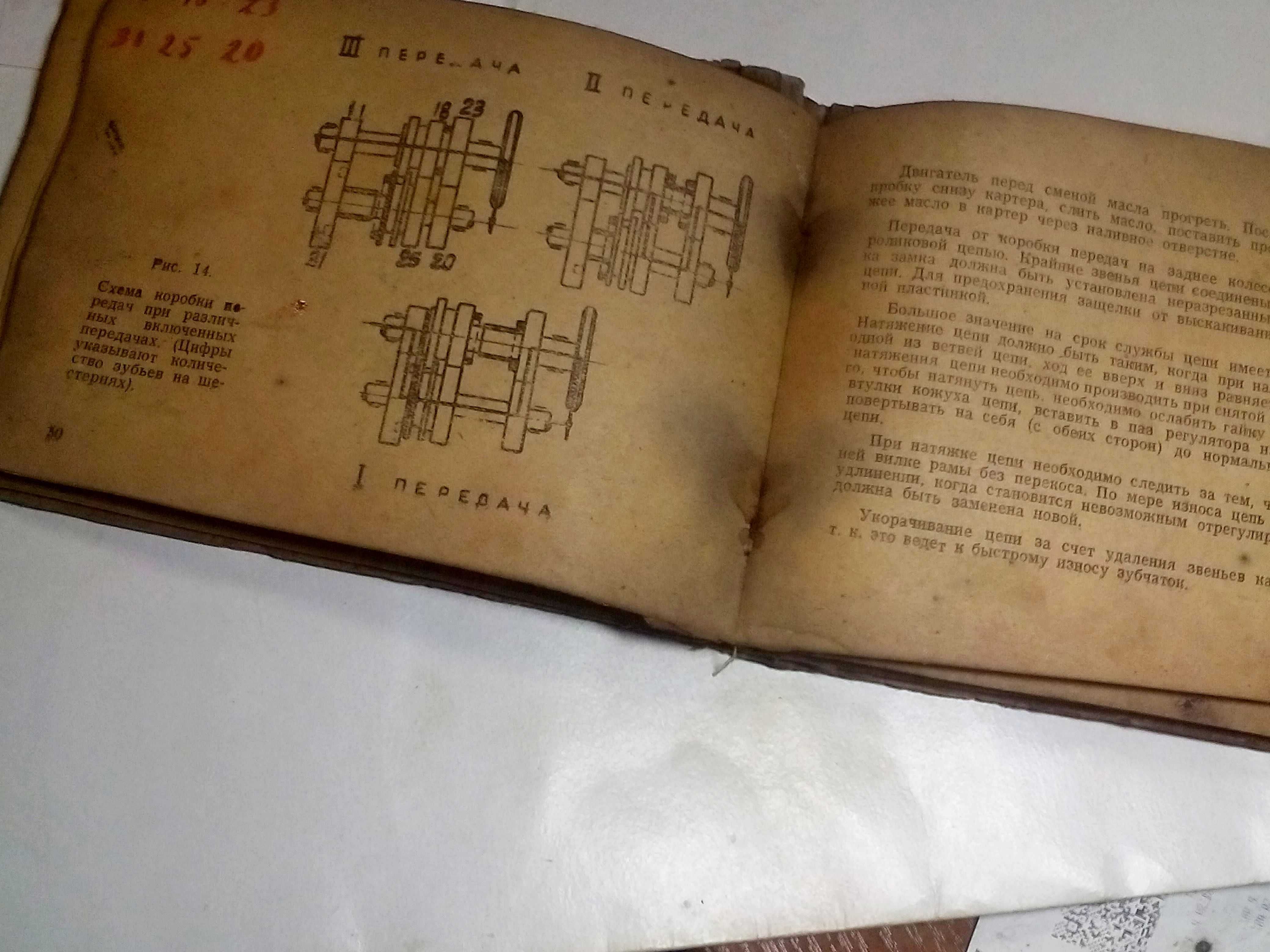 инстукция Мотоцикл К-175  оригинал 1958г