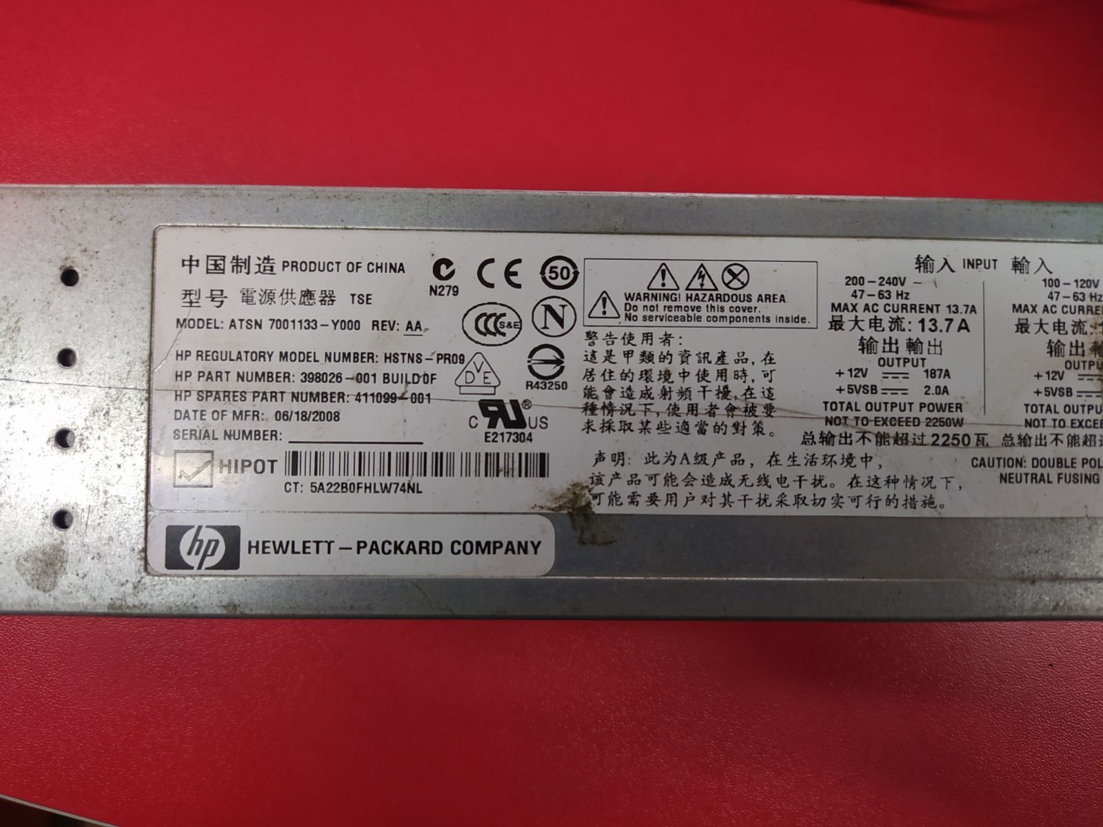 Блок живлення hp 2250w