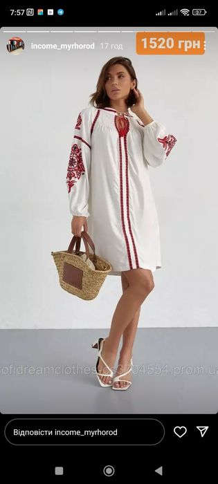 Продам сукню вишиванку