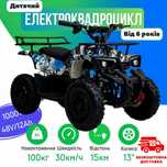 Дитячий Електроквадроцикл Corso 1000W 48V/12Ah Електричний Квадроцикл
